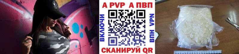где купить   Жирновск  Alfa_PVP Соль 