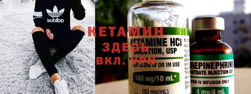 КЕТАМИН ketamine  цена   Жирновск 