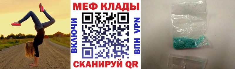 Меф мука  что такое наркотик  Жирновск 