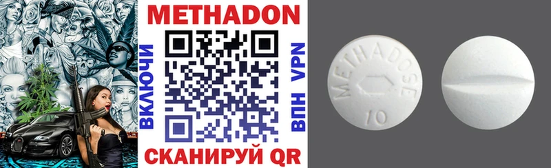 Метадон VHQ закладки Жирновск